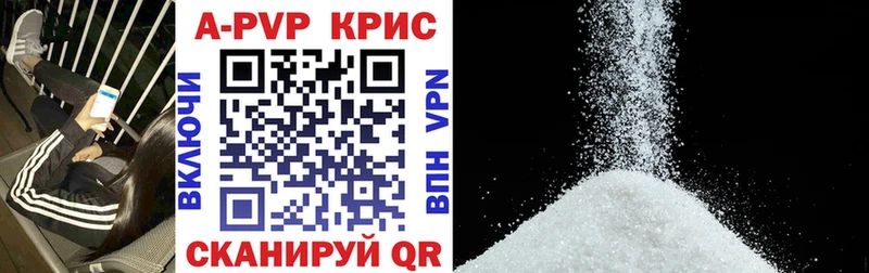 цена Цимлянск A PVP кристаллы