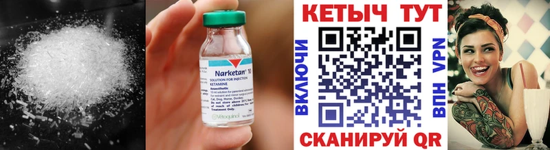 Кетамин ketamine  Цимлянск 