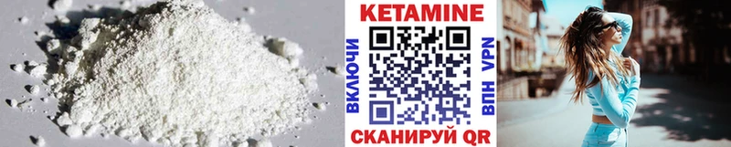 Кетамин VHQ Цимлянск