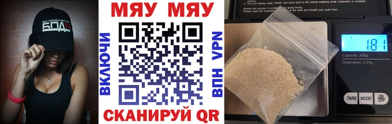 где купить наркотик  Цимлянск  Меф мяу мяу 