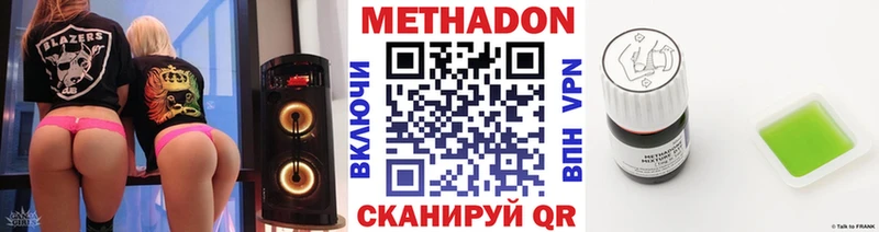 купить  сайты  Цимлянск  МЕТАДОН VHQ 