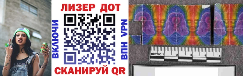 Марки 25I-NBOMe 1500мкг  Цимлянск 